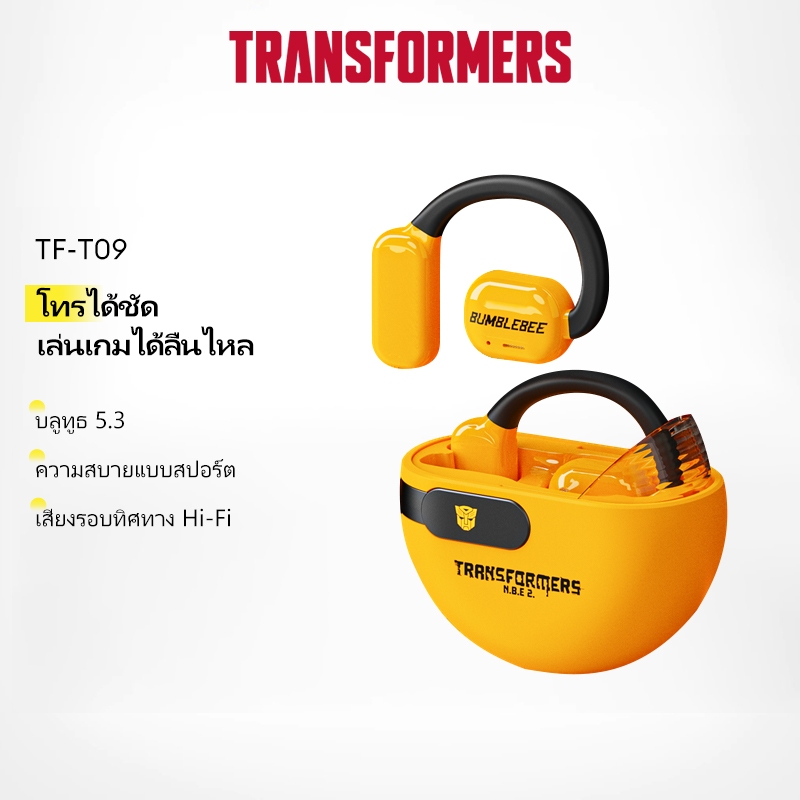 เกมชุดหูฟังบลูทูธไร้สาย Transformers TF-T09 พร้อมไมโครโฟน เสียง HD ลดเสียงรบกวนอัจฉริยะ