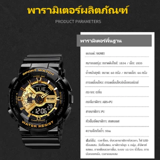 สุขสันต์วันสงกรานต์ SKMEI นาฬิกากันน้ำ นาฬิกาผู้ชาย/ผู้หญิง 50M กันน้ำ นาฬิกา 2 จอแสดงผล ดิจิตอล+แอนะล็อกใส่ได้ทั้งออกกำลังกายและใช้ชีวิตประจำวัน ข้อมือ