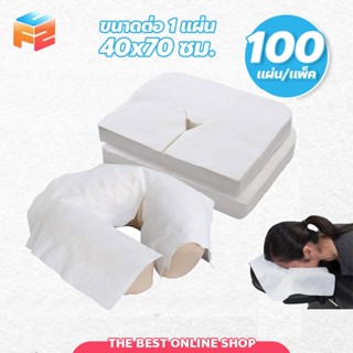 [LO] กระดาษพนักพิงศีรษะไม่ทอแบบใช้แล้วทิ้ง Beauty Spa Salon …