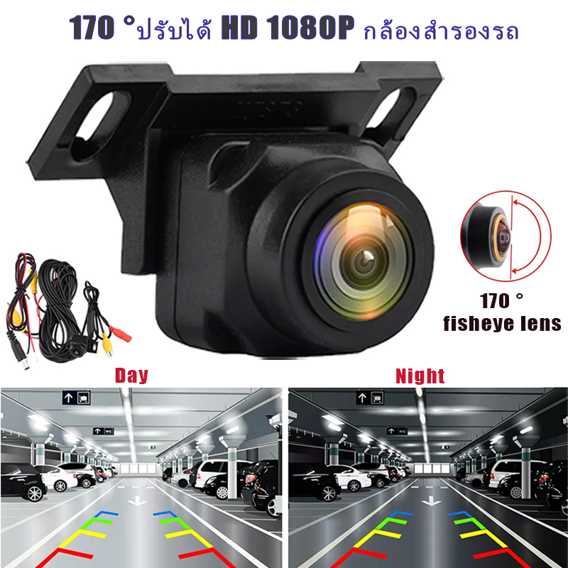 กล้องมองหลัง/กล้องจอดรถ 170° HD 1080P ปรับได้ รองรับ AHD/CVBS เลนส์ Fisheye สําหรับถอยหลัง/ถอยจอด