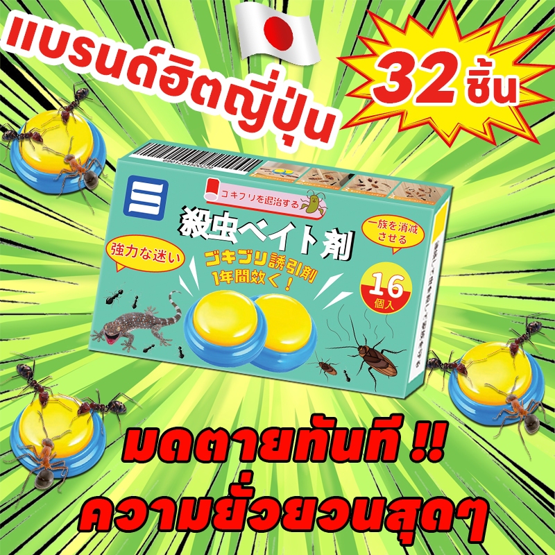 💥32 ชิ้น !!!💥OA ยาฆ่ามด กำจัดมด ยากำจัดมด เจลกำจัดมด มีประสิทธิภาพ 100% กำจัดรังมดให้สิ้นซาก