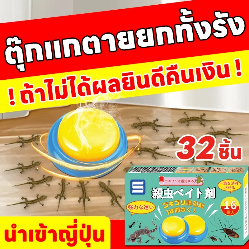 OA ยาไล่จิ้งจก 32 ชิ้น วางแม่นยำ ปลอดภัยต่อสัตว์เลี้ยง