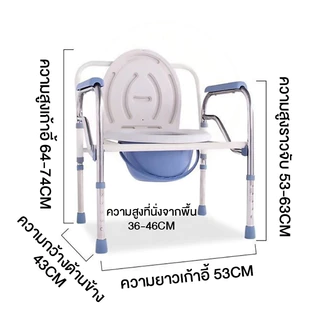 จัดส่งที่รวดเร็ว *ส้วมผู้สูงอายุ เคลื่อนที่ผู้สูงอายุ สุขภัณฑ์เคลื่อนที่ สุขาคนป่วย แสตนเลส เก้าอี้ส้วม ส้วมคนแก่ ปรับความสูงได้
