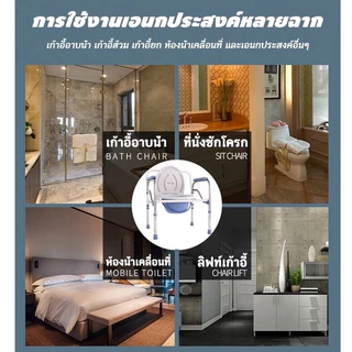 【HFY】เก้าอี้นั่งถ่าย เก้าอี้อาบน้ำ ผู้สูงอายุ พับได้ ปรับความสูงได้ น้ำหนักเบาไม่เป็นสนิม คร่อมชักโครกได้
