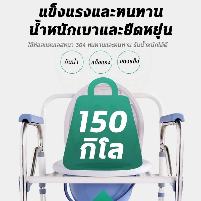 จัดส่งที่รวดเร็ว *ส้วมผู้สูงอายุ ส้วมเคลื่อนที่ผู้สูงอายุ สุขภัณฑ์เคลื่อนที่ สุขาคนป่วย แสตนเลส เก้าอี้ส้วม ส้วมคนแก่ ปรับความสูงได้