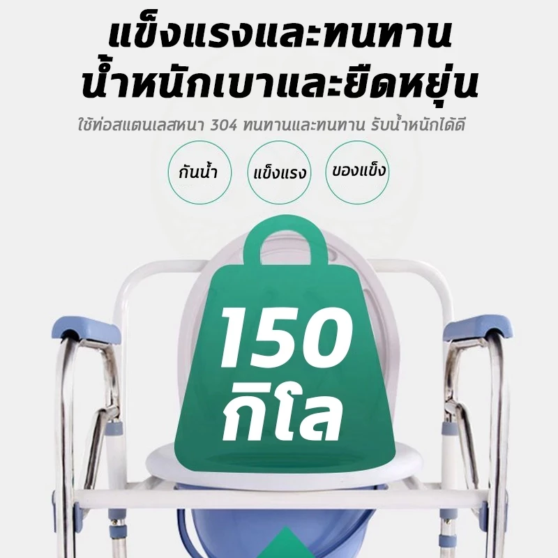 จัดส่งที่รวดเร็ว *ส้วมผู้สูงอายุ เคลื่อนที่ผู้สูงอายุ สุขภัณฑ์เคลื่อนที่ สุขาคนป่วย แสตนเลส เก้าอี้ส้วม ส้วมคนแก่ ปรับความสูงได้