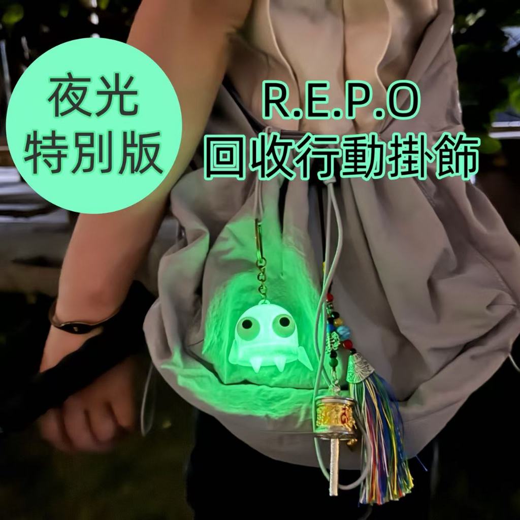 ใหม่ Luminous REPO รุ่นตัวเลข REPO เกมของเล่นสะสมกระเป๋าเครื่องประดับรถรุ่น