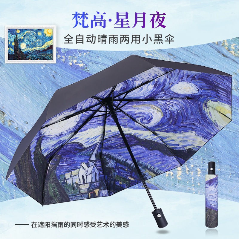 ร่มซันนี่ลาย Van Gogh Starry Sky Tri-Fold Manual Automatic ลด 50% Mini Fold – โปรปัง
