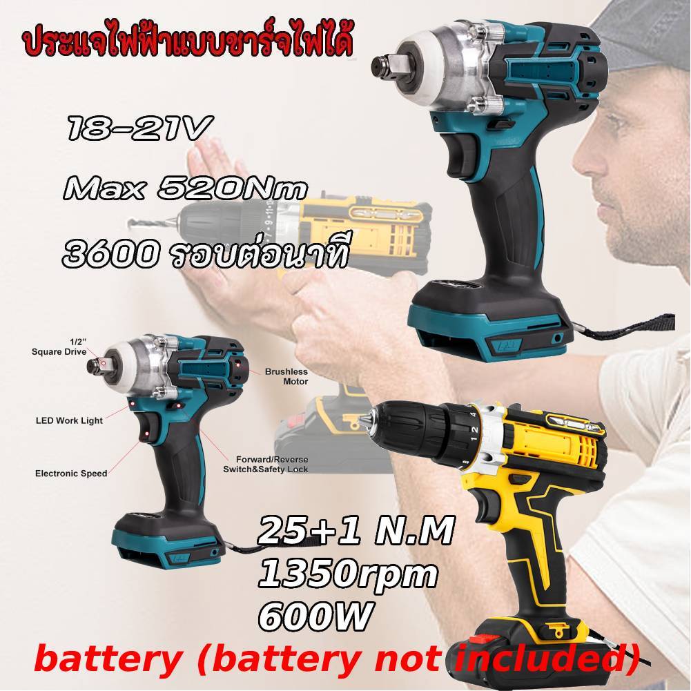 【สินค้าชิ้นนี้ไม่รวมถึงแบตเตอรี】สว่านไร้สาย เครื่องมือช่างไร้สายแรงบิด 520Nm ประแจไฟฟ้า สีน้ำเงิน ทำงานเร็ว ไม่เปลืองพลังงาน