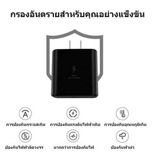 [45W] Super Fast Charger 45W หัวชาร์จ+สายชาร์จ type C รองรับรุ่น S20 S21 S22 A70 A71 A72