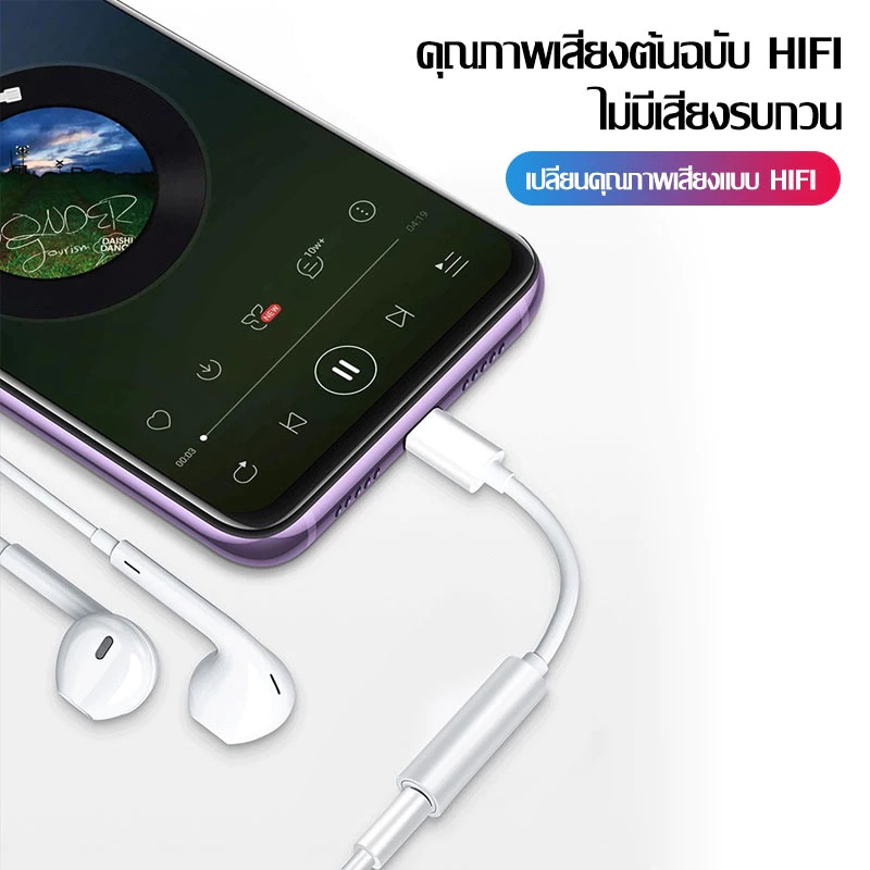 สายแปลงหูฟัง หางหนู Type C to Audio 3.5 + USB C สายแปรงหูฟัง แปลงชาร์จและต่อหูฟัง 3.5 mmได้พร้อมกัน