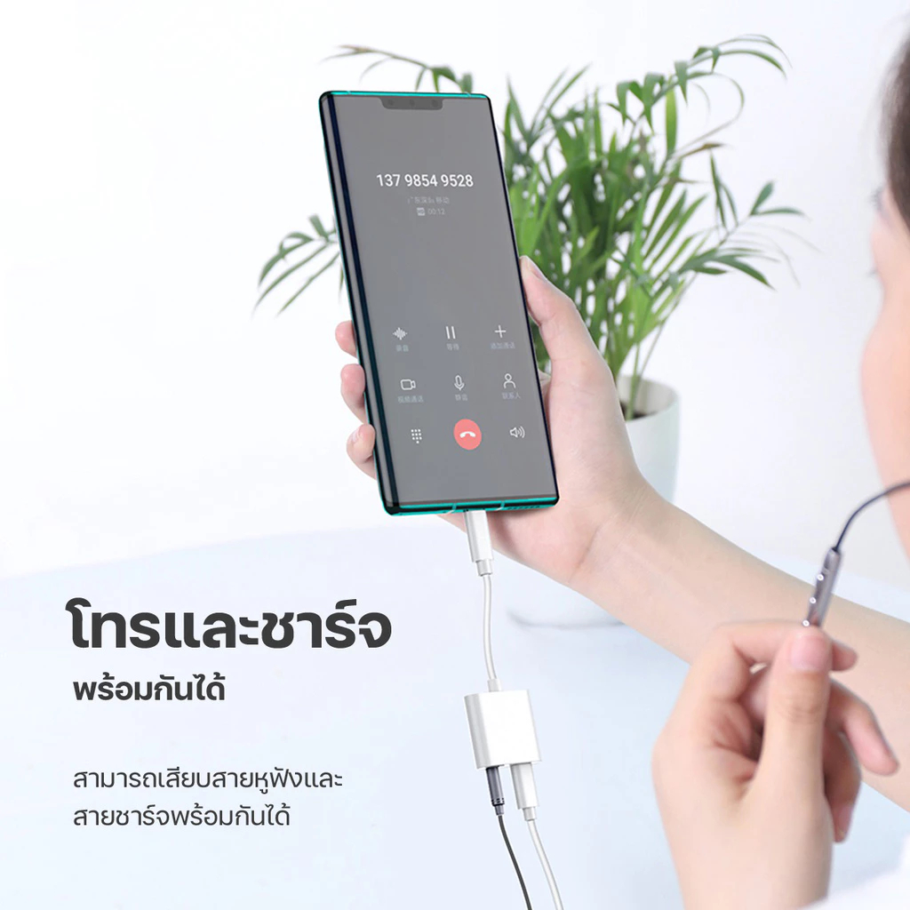 สายแปลงหูฟัง หางหนู Type C to Audio 3.5 + USB C สายแปรงหูฟัง แปลงชาร์จและต่อหูฟัง 3.5 mmได้พร้อมกัน