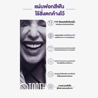 OTOOTH แผ่นแปะฟันขาว DIAMOND TEETH STRIPS – 7 แผ่น| หลังใช้รู้สึกว่าสีฟันดูสะอาดขึ้น| ใช้อย่างต่อเนื่องเริ่มเห็นความเปลี่ยนแปลง| แผ่นแปะฟอกฟันTS02-d2