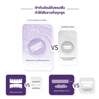 OTOOTH แผ่นแปะฟันขาว DIAMOND TEETH STRIPS – 7 แผ่น| หลังใช้รู้สึกว่าสีฟันดูสะอาดขึ้น| ใช้อย่างต่อเนื่องเริ่มเห็นความเปลี่ยนแปลง| แผ่นแปะฟอกฟันTS02-d2