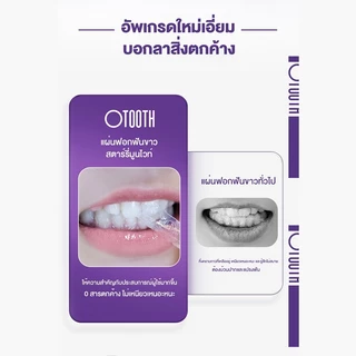 OTOOTH แผ่นแปะฟันขาว DIAMOND TEETH STRIPS – 7 แผ่น| หลังใช้รู้สึกว่าสีฟันดูสะอาดขึ้น| ใช้อย่างต่อเนื่องเริ่มเห็นความเปลี่ยนแปลง| แผ่นแปะฟอกฟันTS02-d2
