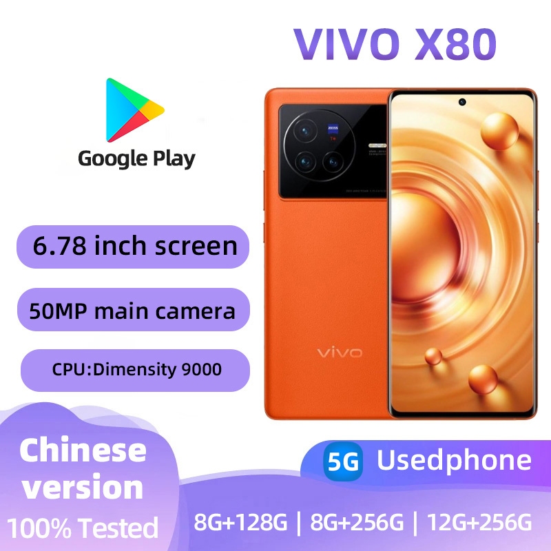 VIVO X80(5G)สมาร์ทโฟนปลดล็อค 128GB All-Colors Good Condition โทรศัพท์มือสองต้นฉบับ
