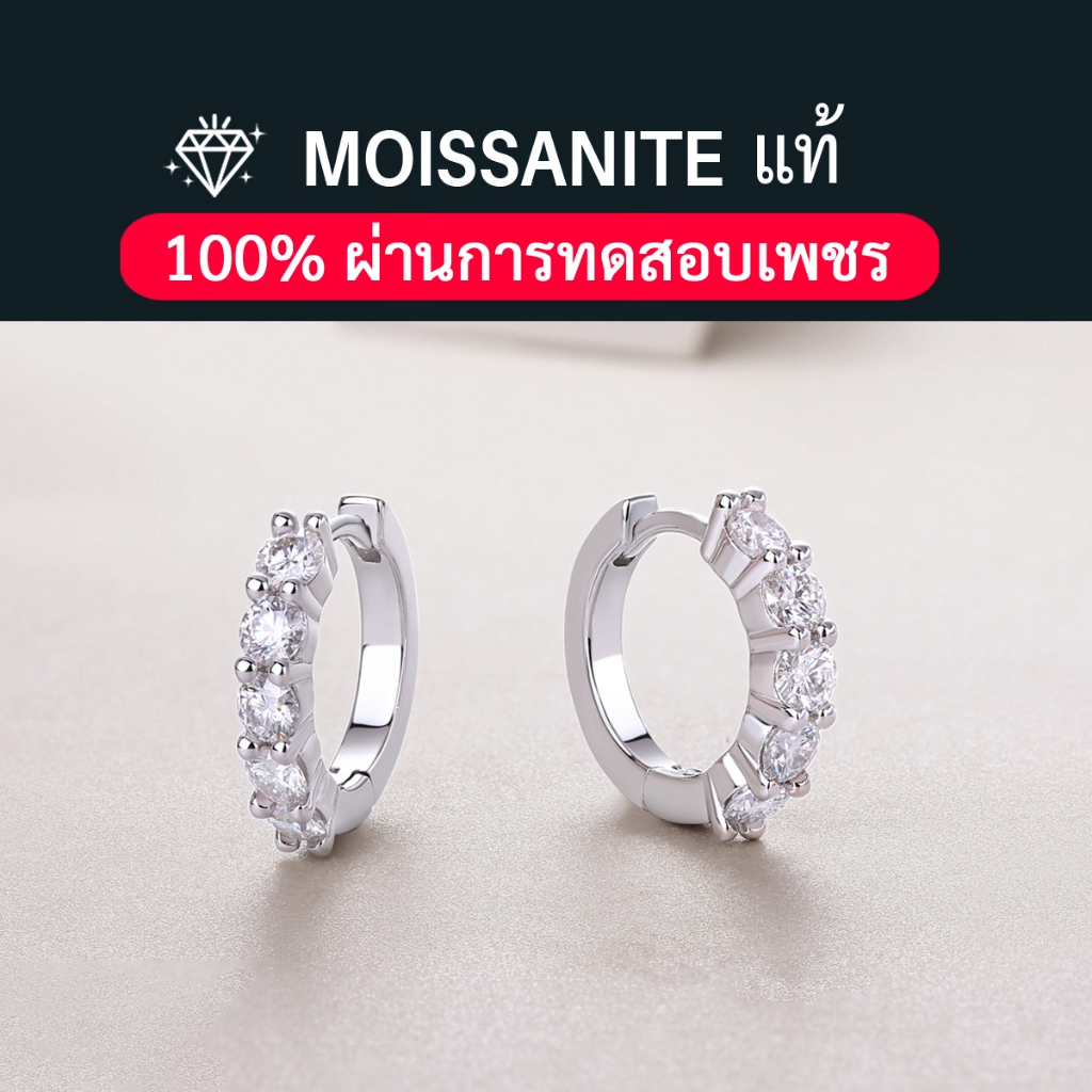 แท้ Moissanite Earring ต่างหูเงินแท้ S925 เพชรโมอีส ชาย หญิง เครื่องประดับยอดฮิต vvs/D ใบรับรองGRA ราคา ถูกที่สุด ดีลบีเคเค