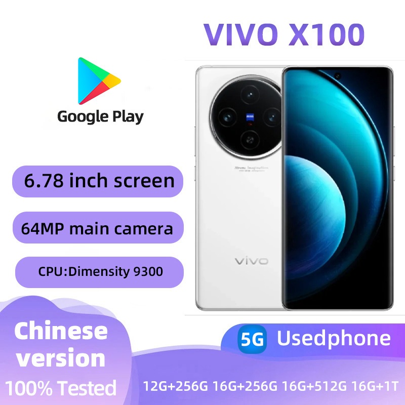 VIVO X100(5G)สมาร์ทโฟนปลดล็อค 256GB All-Colors Good Condition โทรศัพท์มือสองต้นฉบับ