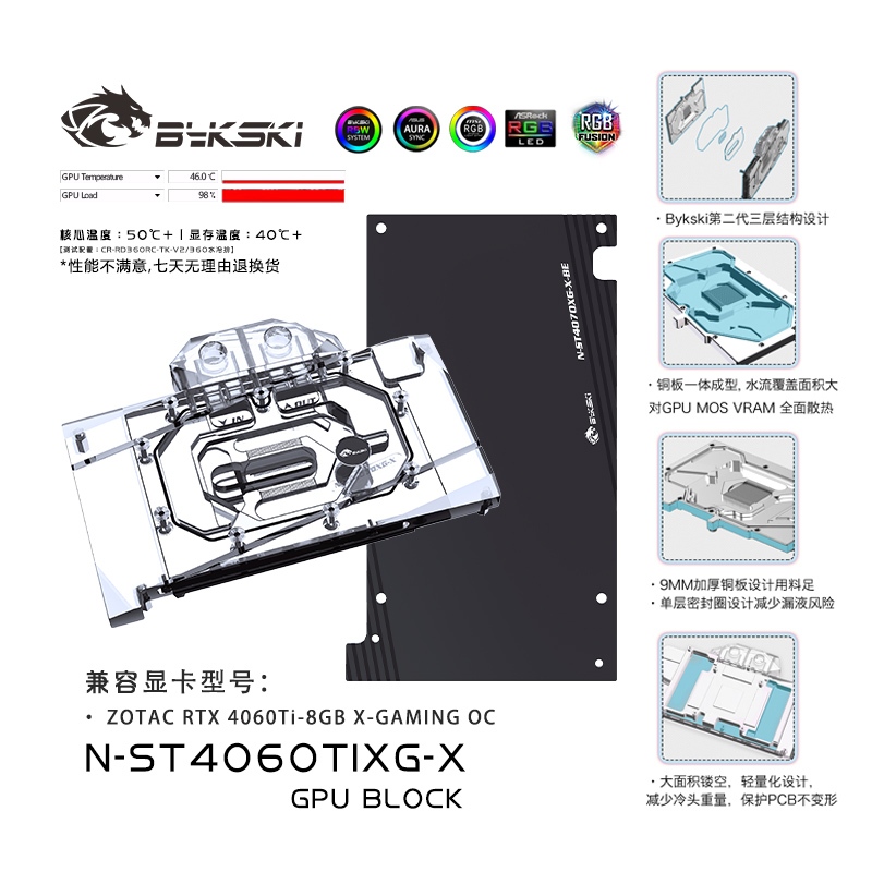 Bykski N-ST4060TIXG-X GPU Water Block เข้ากันได้กับ ZOTAC RTX 4060 Ti 8GB.