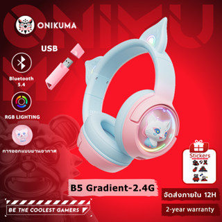 ONIKUMA B5 ชุดหูฟังไร้สายสำหรับเล่นเกมส์สามโหมดเชื่อมต่อชุดห…