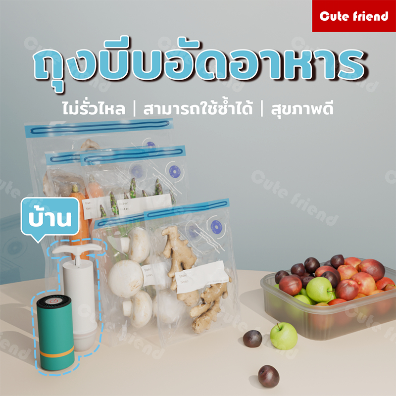 【คุณภาพสูง】ถุงสูญญากาศ นำกลับมาใช้ใหม่ถุงเก็บสูญญากาศ ถุงเก็บอาหาร Food Bag & Cute Friend