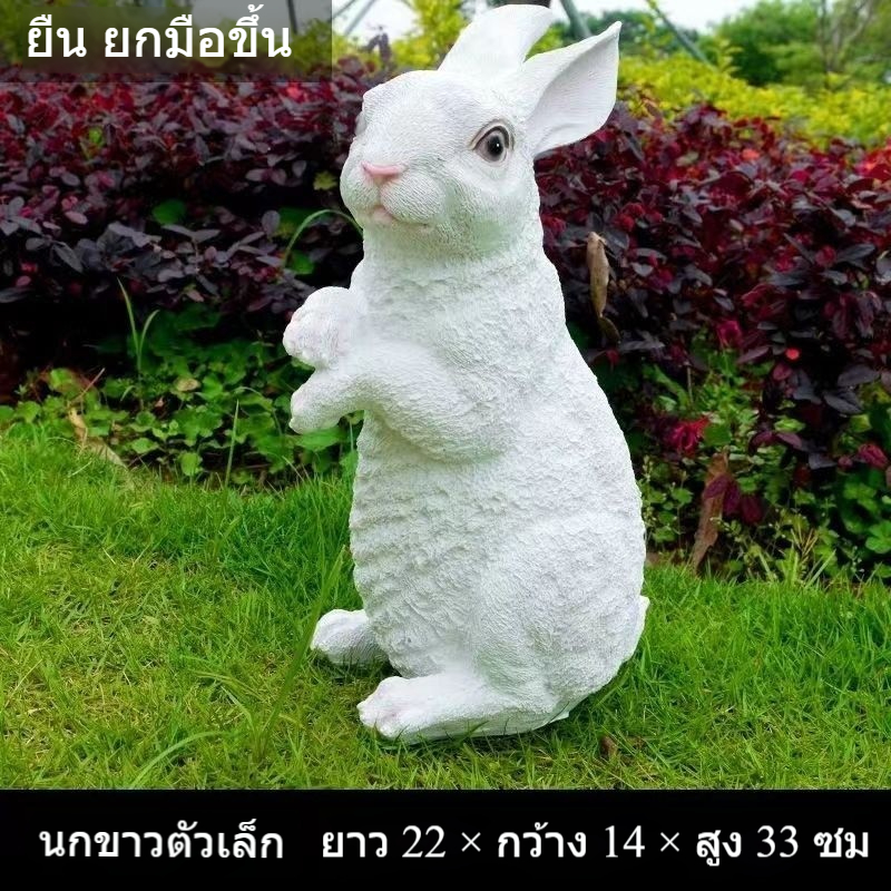 รูปปั้นเรซิ่นกระต่ายสีขาว | ของขวัญตกแต่งบ้าน หลากหลายรูปแบบ，ของขวัญครอบครัวกระต่ายสีขาว