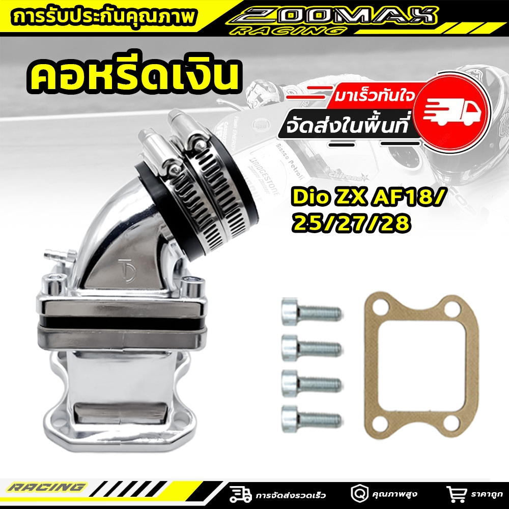 คอหรีดเงิน DIO TCใช้ได้กับ Dio​ Julio​ Giorno​ Dio ZX AF18/25/27/28（อุปกรณ์เสริมฟรีจัดส่งภายใน 3-5 วัน）