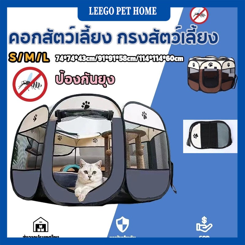 [จัดส่งตลอด 24 ชั่วโมง]กรงแมวพับได้ คอกสัตว์เลี้ยง กรงสัตว์เลี้ยง พับได้ คอกสุนัข กรงแมว คอกแมว ที่นอนแมว ที่นอนสุนัขพกพา คอกสุนัขพกพา ห้องส่งสัตว์เลี้ยง