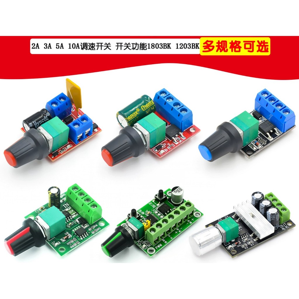 ((จํานวนมากและราคาที่ยอดเยี่ยม) Pwm DC Motor Speed Regulator 3V-35V Speed Regulating Switch 2A 3A 5A 10A ฟังก์ชั่นสวิตช์ 1803BK 1203BK
