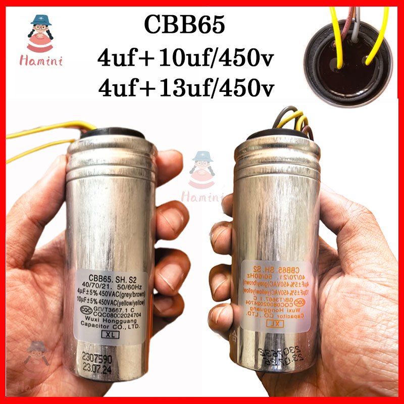 CBB65 SH P2 ของแท้ 4uf+13uf/450vac 4uf+10uf/450vac ตัวเก็บประจุแบบอัด 4 สาย ttc 4uf+13uf/450vac 4uf+