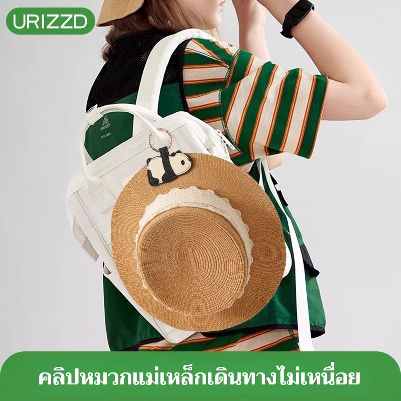 คลิปหนีบหมวกลายสัตว์แพนด้าแม่เหล็กเหมาะสําหรับการเดินทางหมวกเก็บอุปกรณ์เดินทางกลางแจ้งสุภาพสตรี