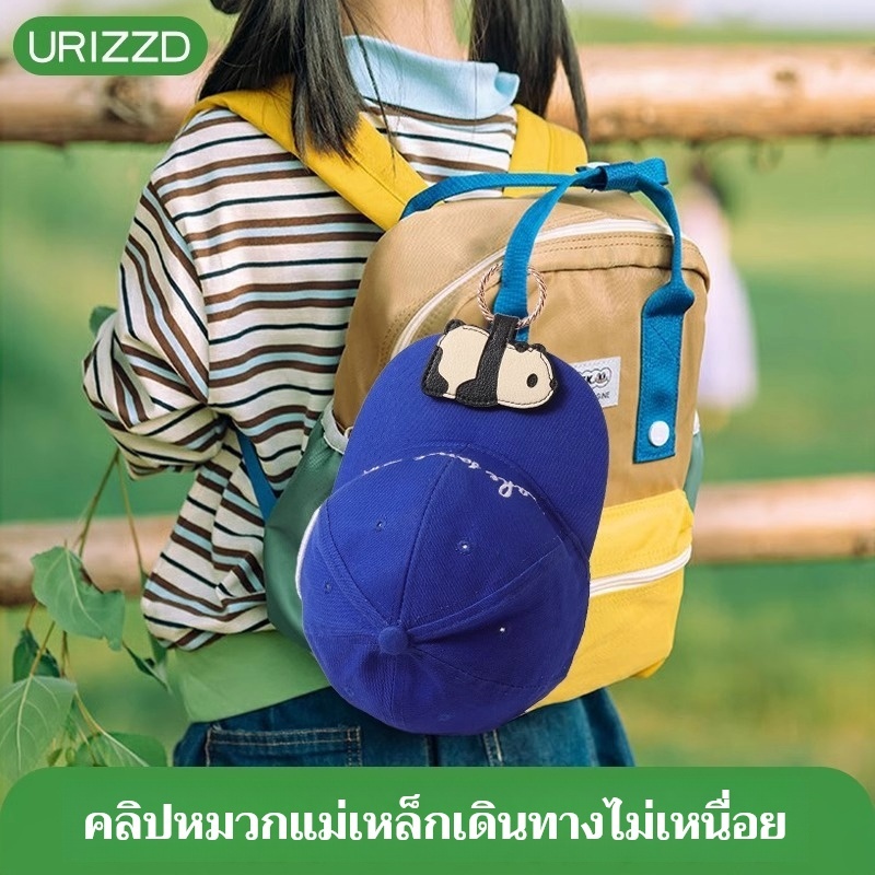 คลิปหนีบหมวกลายสัตว์แพนด้าแม่เหล็กเหมาะสําหรับการเดินทางหมวกเก็บอุปกรณ์เดินทางกลางแจ้งสุภาพสตรี