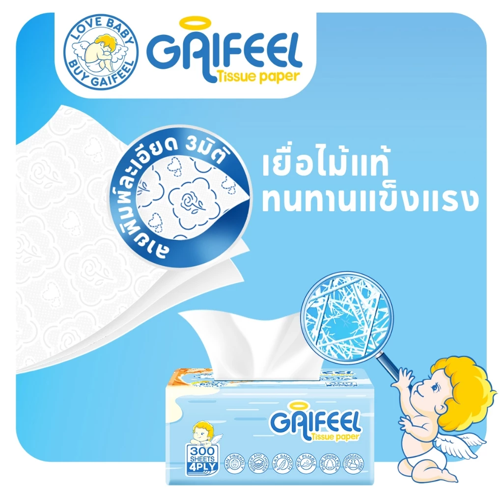 GAIFEEL กระดาษทิชชู  ออกแบบ 4 ชั้น, 8 แพ็คต่อชุด, แพ็คละ 300 แผ่น, กระดาษชำระสำหรับครอบครัว thumbnail 6