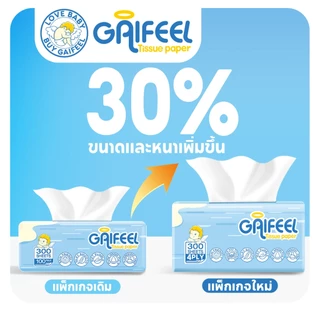 GAIFEEL กระดาษทิชชู ออกแบบ 4 ชั้น, 8 แพ็คต่อชุด, แพ็คละ 300 แผ่น, กระดาษชำระสำหรับครอบครัว