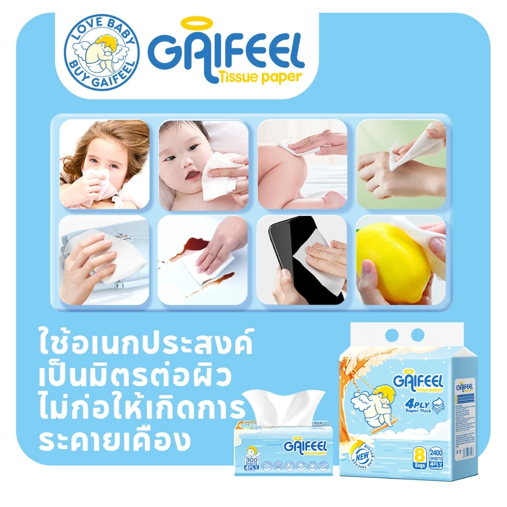 GAIFEEL กระดาษทิชชู  ออกแบบ 4 ชั้น, 8 แพ็คต่อชุด, แพ็คละ 300 แผ่น, กระดาษชำระสำหรับครอบครัว thumbnail 10