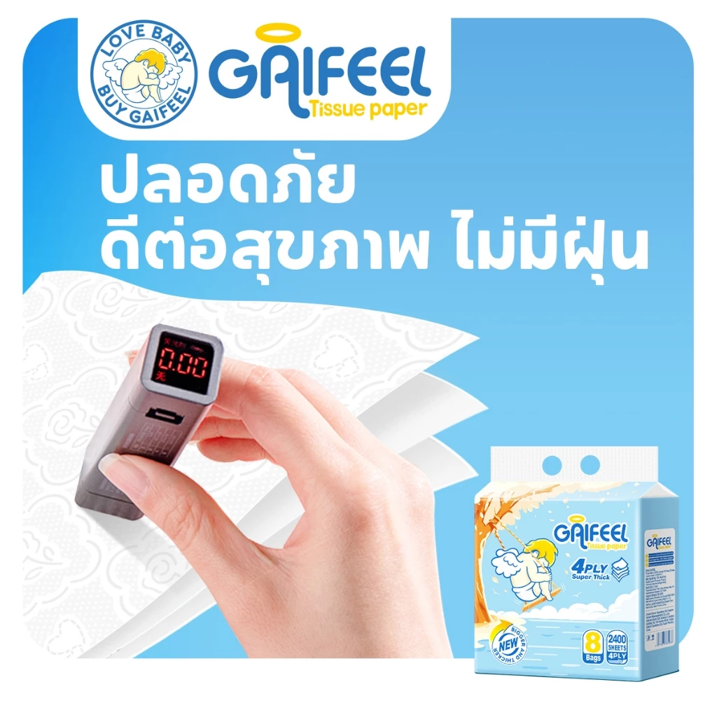 GAIFEEL กระดาษทิชชู  ออกแบบ 4 ชั้น, 8 แพ็คต่อชุด, แพ็คละ 300 แผ่น, กระดาษชำระสำหรับครอบครัว thumbnail 8