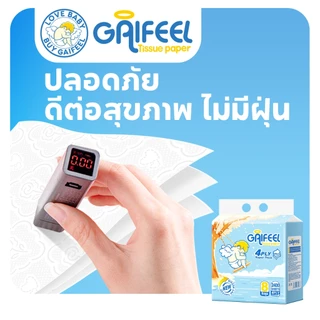 GAIFEEL กระดาษเช็ดหน้า 4 ชั้น จำนวน 300 แผ่นต่อแพ็ค รวม 20 แพ็ค เป็น 6000 แผ่น