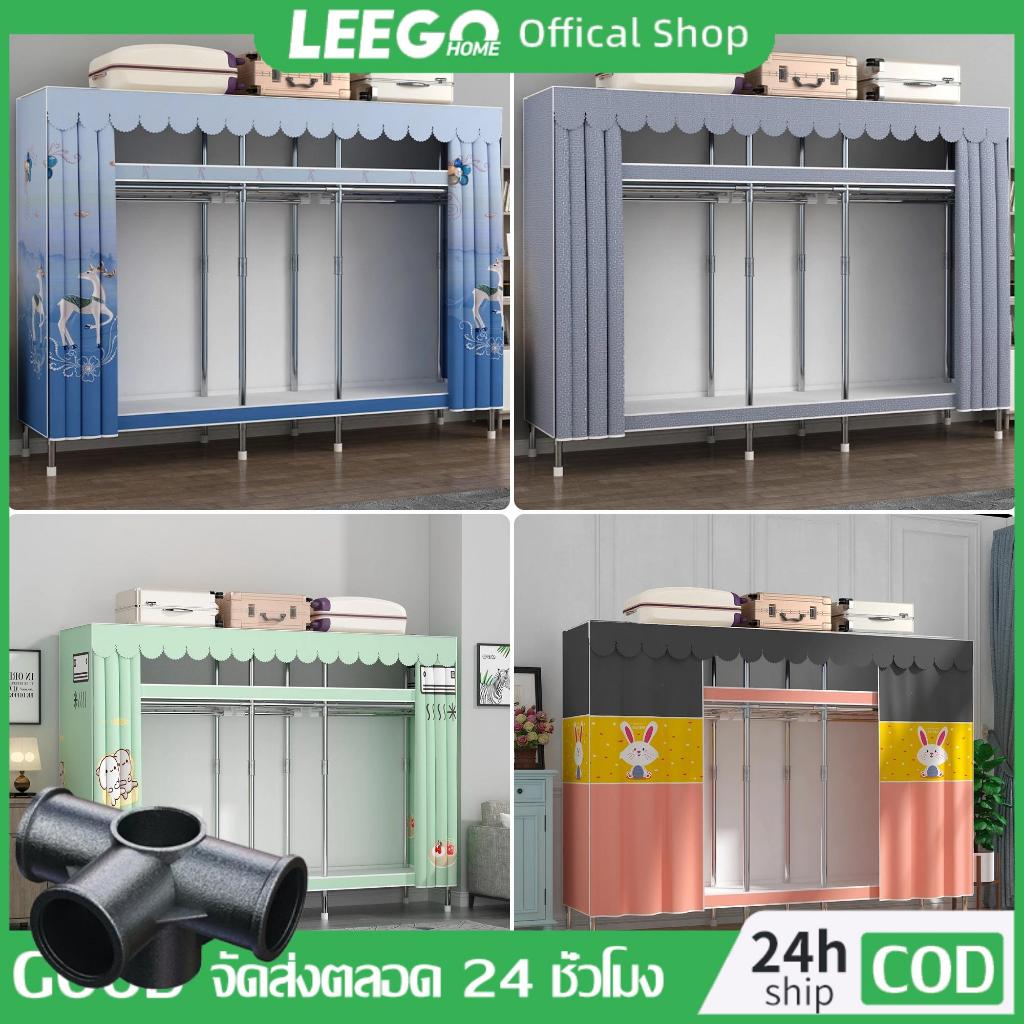 [จัดส่ง 24 ชั่วโมง] LEEGO ตู้ใส่เสื้อผ้า ตู้ผ้าเหล็ก ท่อขนาด20มม ข้อต่อโลหะเจือ แข็งแรงทนทาน รับน้ำหนักได้ 600กก.