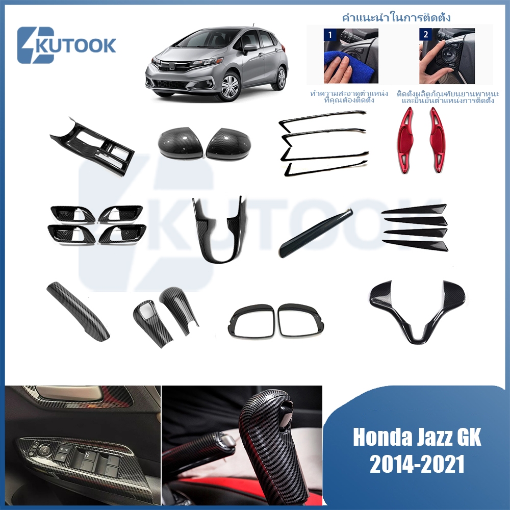 Honda Jazz GK พวงมาลัยฝาครอบสวิทช์หน้าต่างฝาครอบ Shift Konb ฝาครอบ Jazz GK GP (2014-2021)