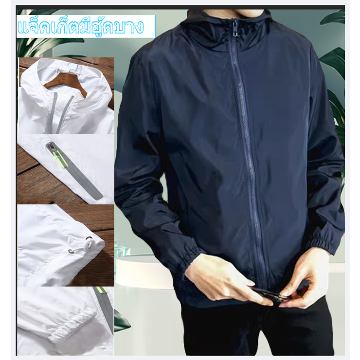 เสื้อแจ็คเก็ตผู้ชายมีฮู้ดฤดูร้อน / เสื้อแจ็คเก็ตสีทึบบาง / เสื้อแจ็คเก็ตป้องกันรังสียูวี ขึ้น50+