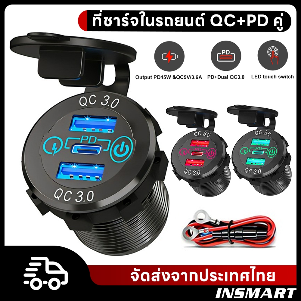 INSAMRT QC3.0 USBซ็อกเก็ตชาร์จเร็ว 12V 24V Dual USB ABS พร้อมสวิตช์สัมผัส สําหรับรถยนต์ รถยนต์ รถจักรยานยนต์ และรถบรรทุก