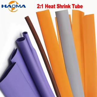 1/2/5M 2:1 อัตราส่วน 1-50 มม.เส้นผ่านศูนย์กลาง Polyolefin สี…