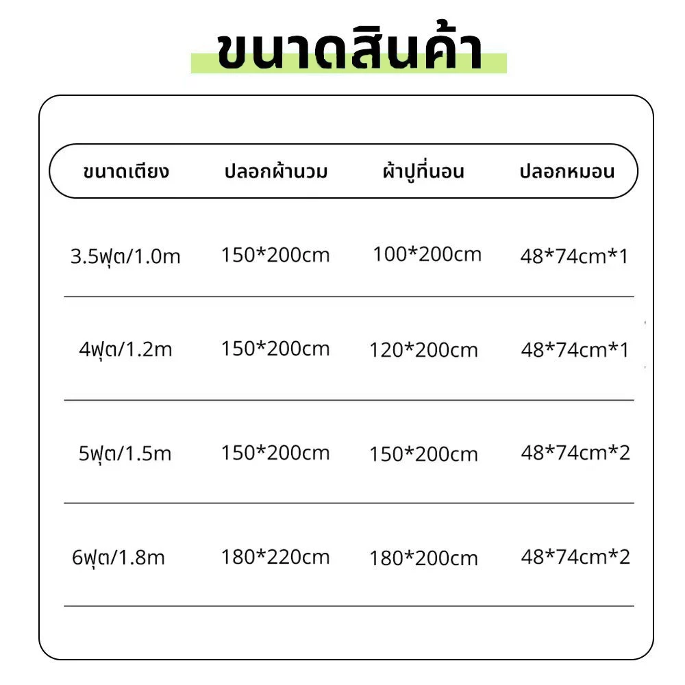 Soft Cloud ชุดผ้าปูเตียง ผ้าฝ้าย 100% ป้องกันไรฝุ่น 3.5/4/5/6 ฟุต thumbnail 9