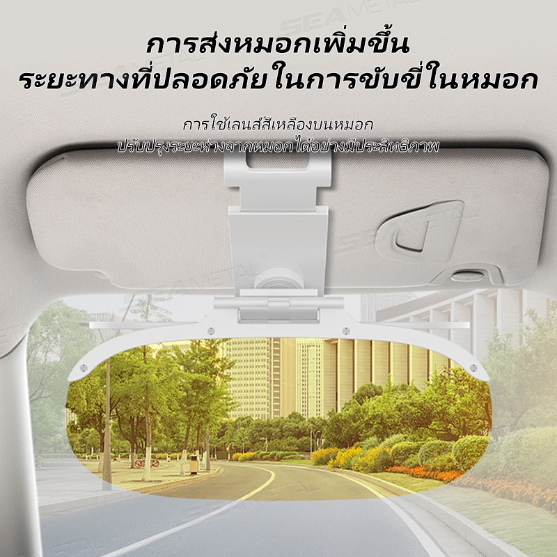 Seametal แผ่นกรองแสง ที่บังแดดหน้ารถยนต์ รุ่น HD วิสัยทัศน์ ขับรถ 360 หมุนได้ แผ่นกันแดดกลางวัน