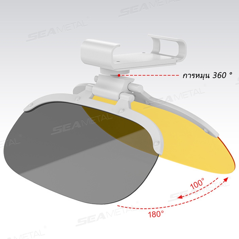Seametal แผ่นกรองแสง ที่บังแดดหน้ารถยนต์ รุ่น HD วิสัยทัศน์ ขับรถ 360 หมุนได้ แผ่นกันแดดกลางวัน