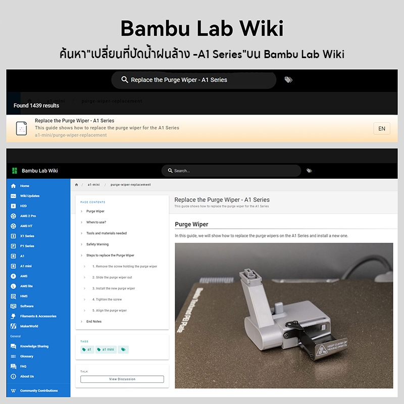 Bambu Lab 3D Printer AMS Filament การประกอบพวยกา for Bambu Lab A1 & A1 Mini 3D Printers 3D185