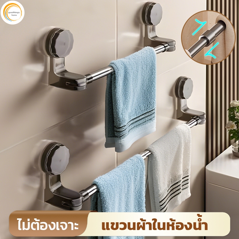 พร้อมส่ง💥 ราวแขวนผ้าขนหนู ราวตากผ้า ในห้องน้ำ สามารถยืด​หด​ได้ 65-135CM ติดผนัง ไม่ต้องเจาะรู กันน้ํา ไม่เป็นสนิม ราวตาก