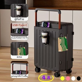 กระเป๋าลาก Voguecode 20/26 นิ้ว รับประกัน 5 ปี แถบผูกกว้าง ม…