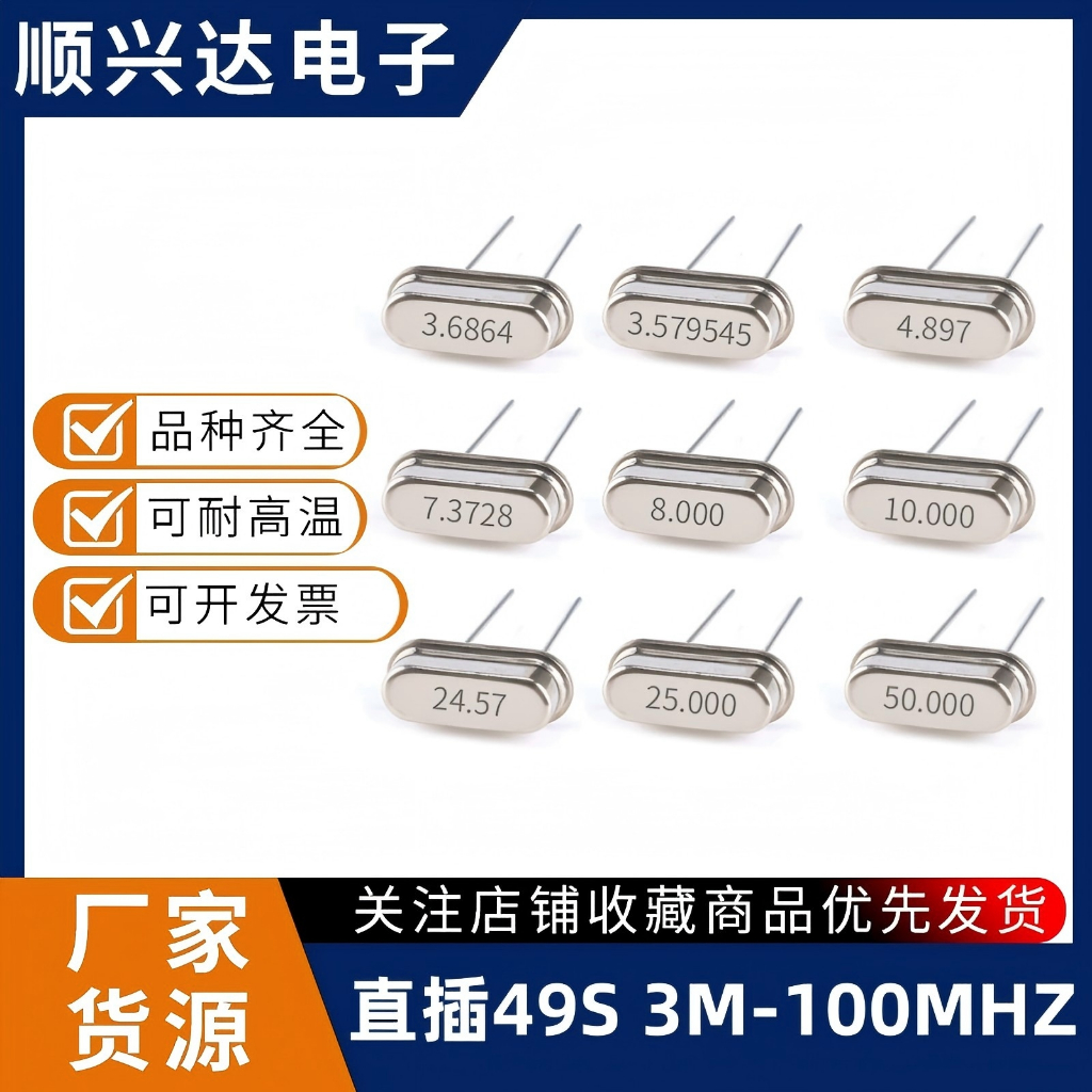 อินไลน์ HC-49S Passive Crystal Vibration 4.194304M/4.9152 M/6M/7.3728/7.6/8/8.192 10 12 16 18 20 24 25 26 30 32 40MHZ คริสตัลการสั่นสะเทือนควอตซ์คริสตัลการสั่นสะเทือนตรง Pin HC-49S Passiveless