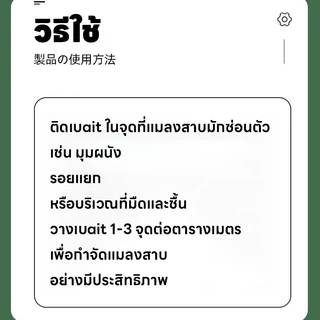 SG ไล่แมลงสาบ แมลงสาบ บ้านแมลงสาบ 24 เม็ด ใช้งานง่าย